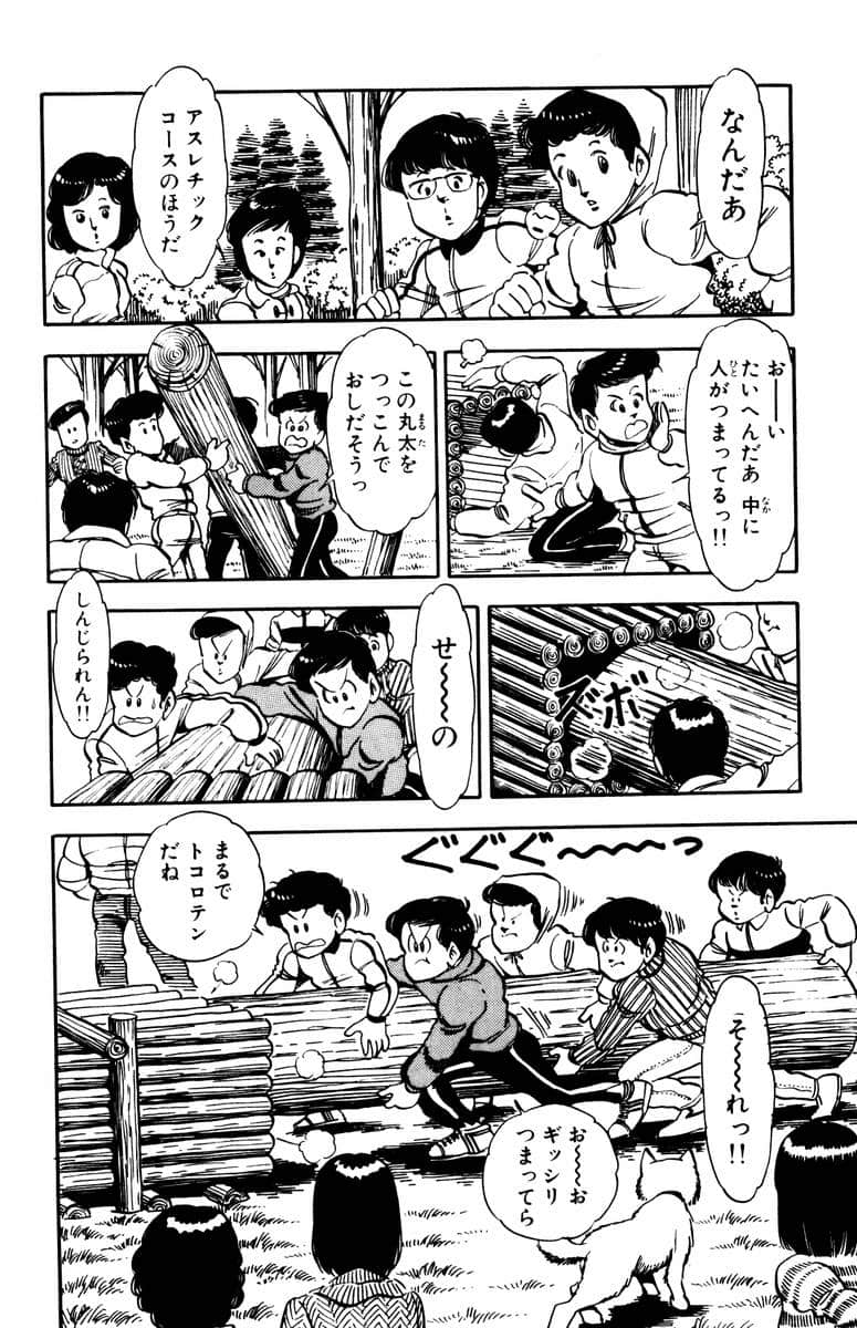 Page 183