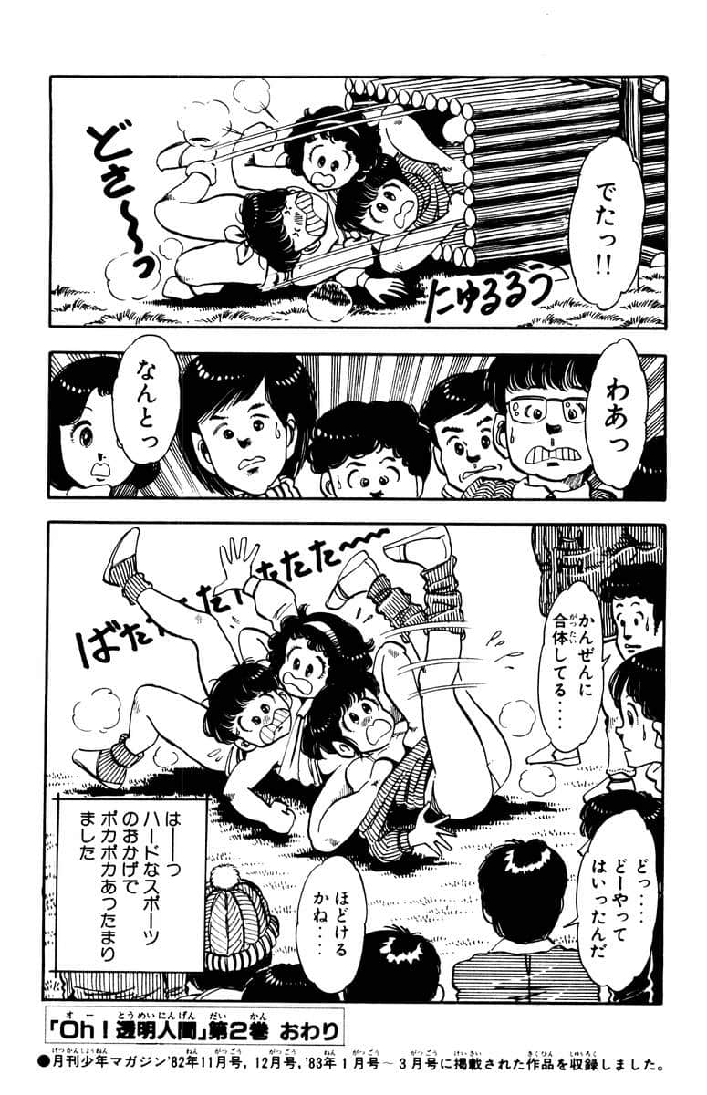 Page 184