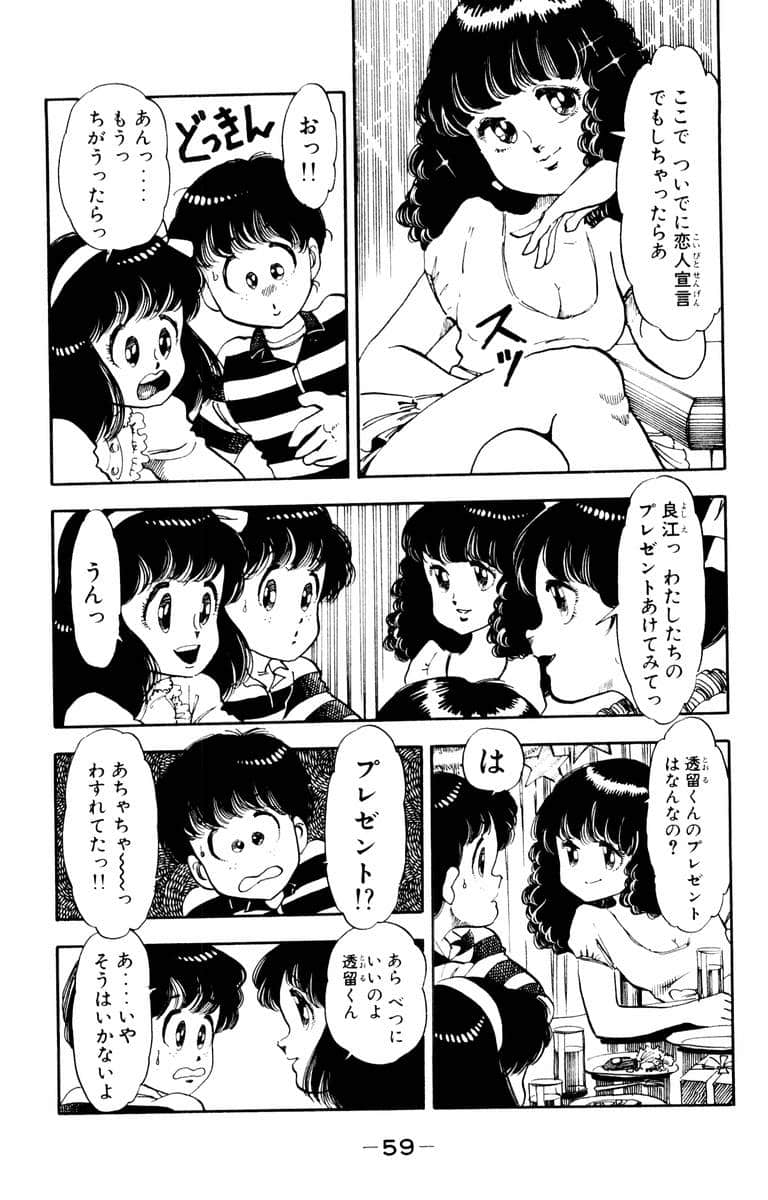 Page 61