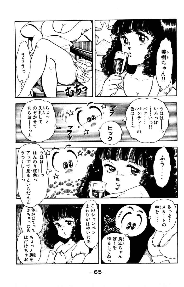 Page 67