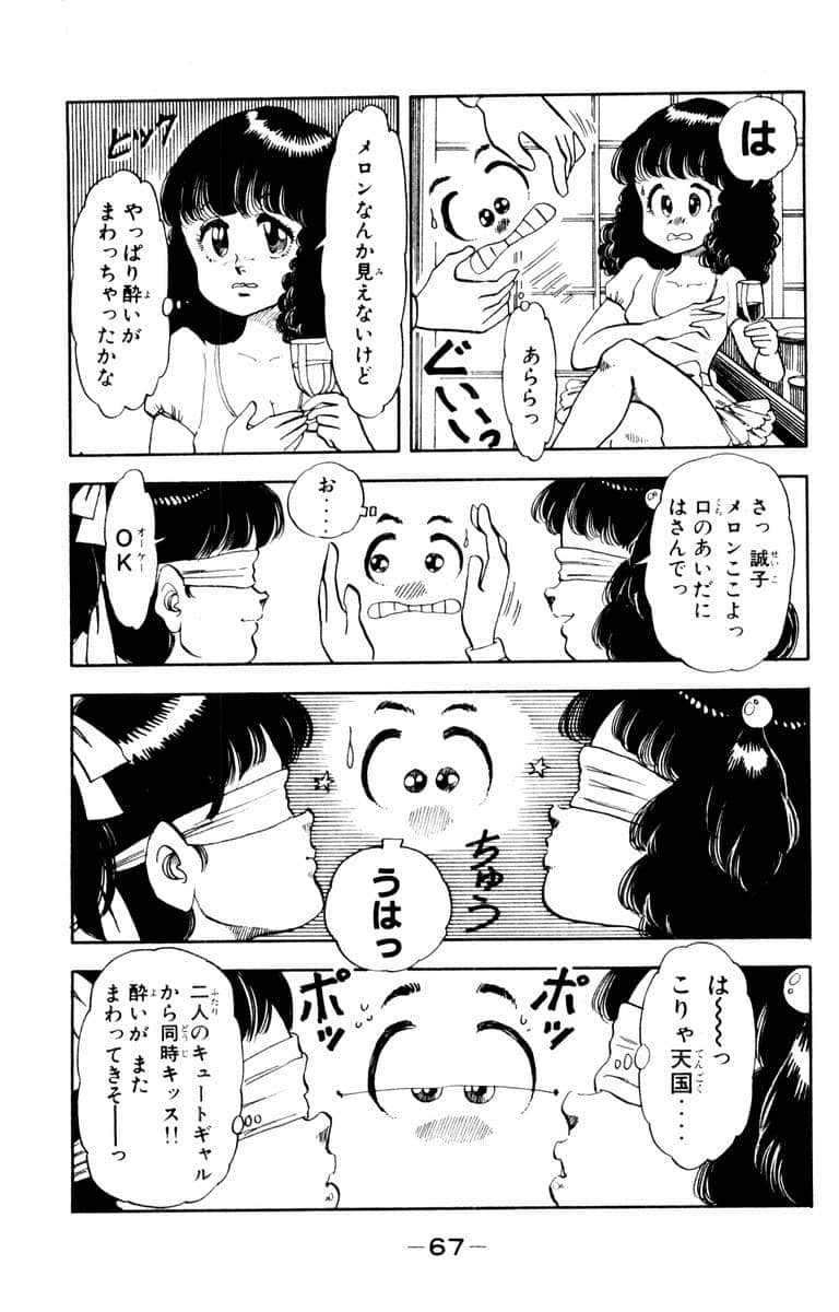 Page 69