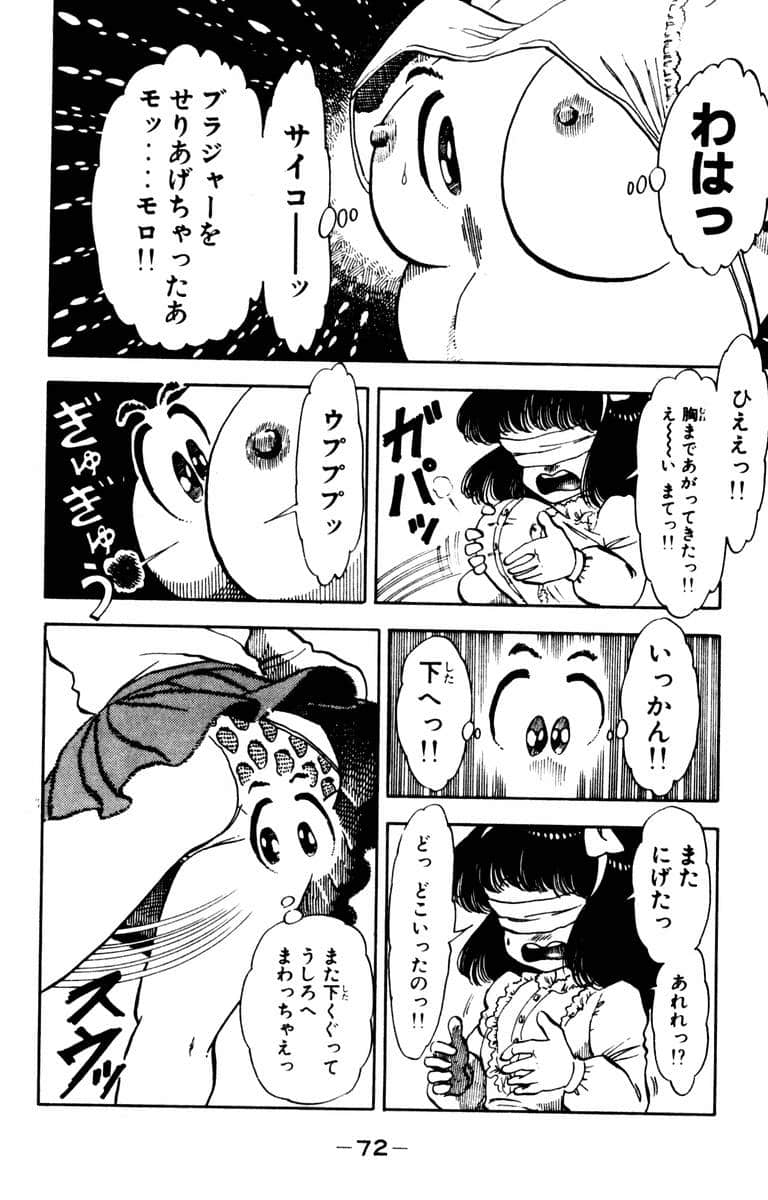 Page 74