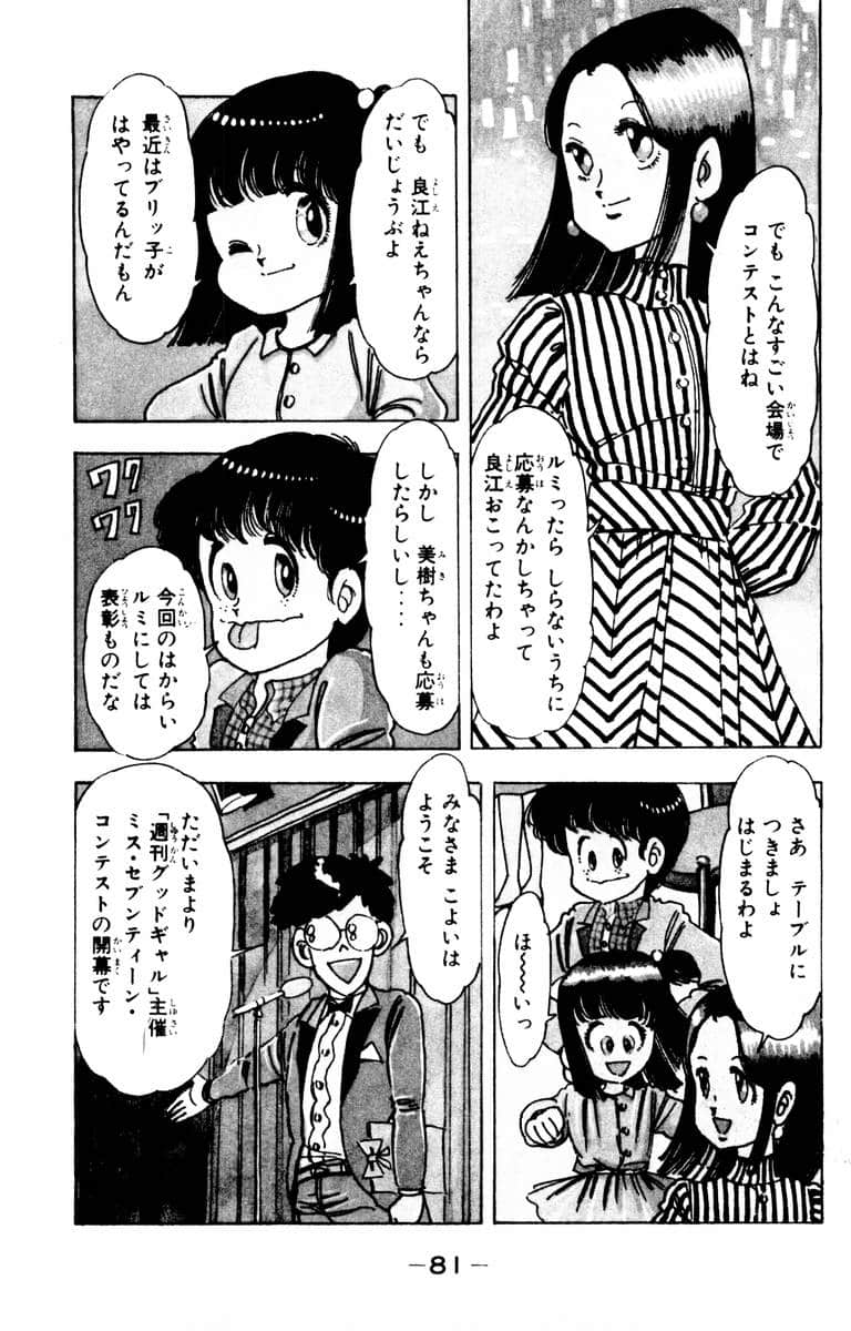 Page 83