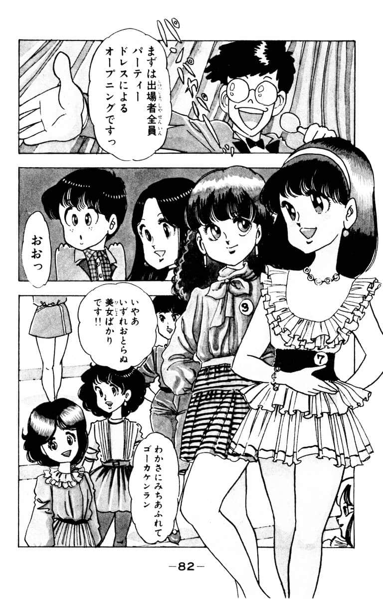 Page 84
