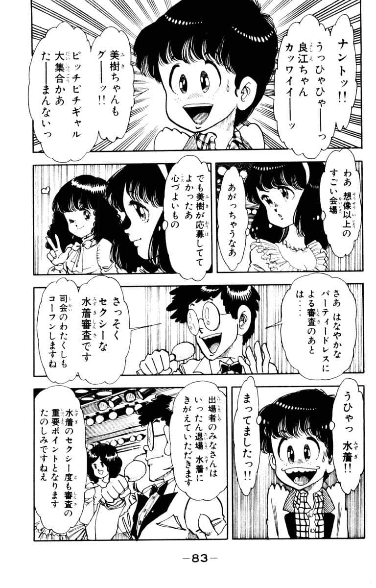 Page 85