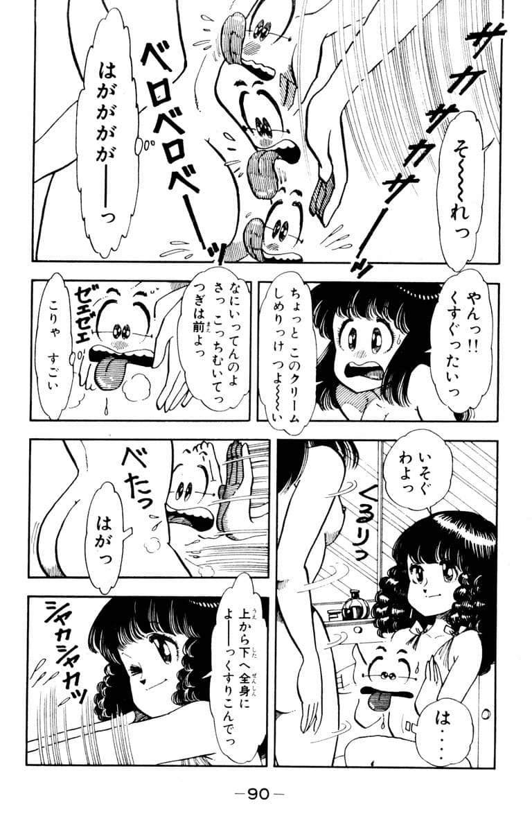 Page 92
