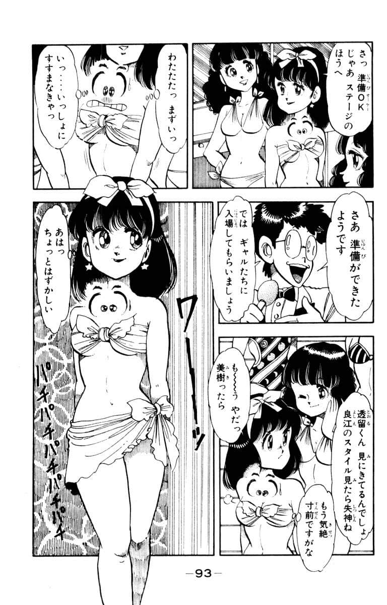 Page 95