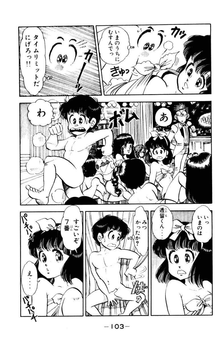 Page 105