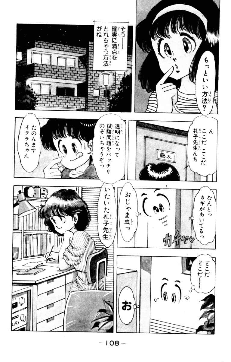 Page 110