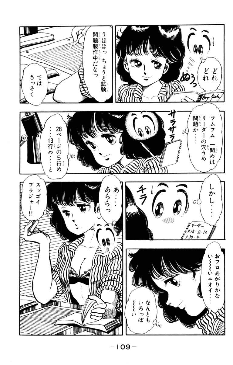 Page 111