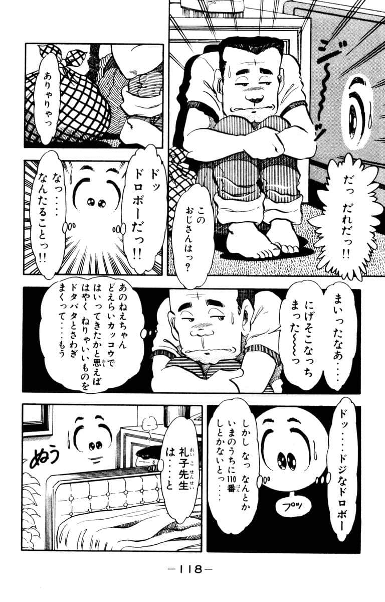 Page 120