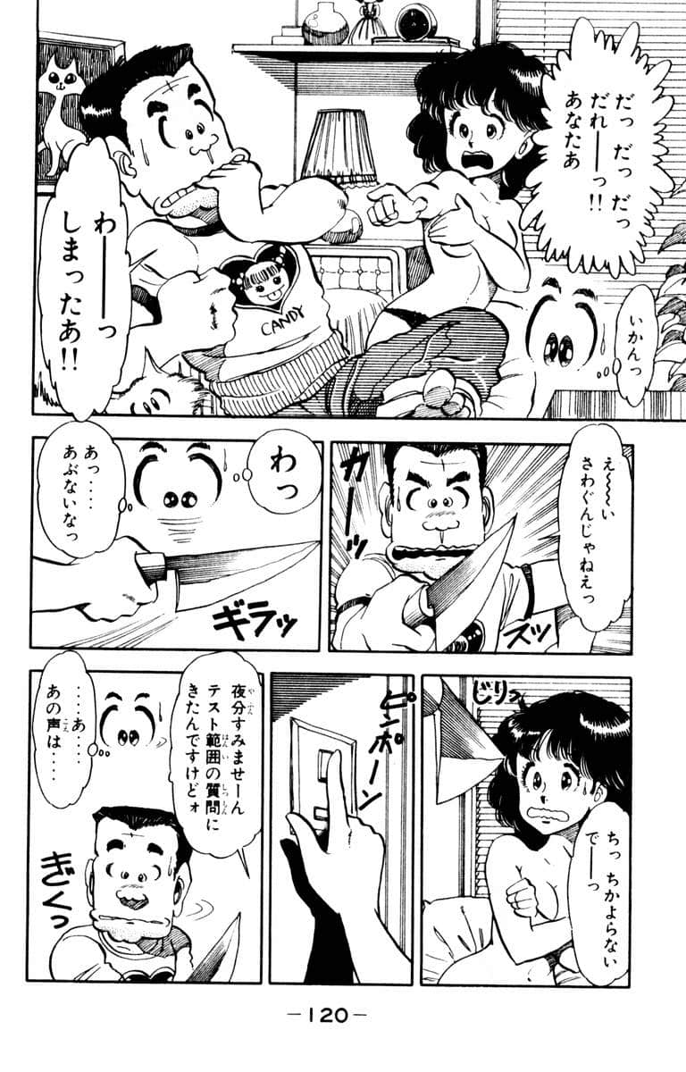 Page 122