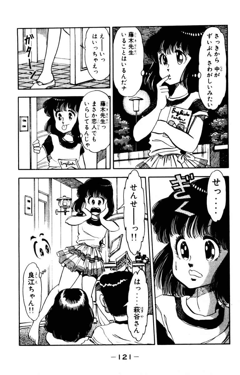 Page 123
