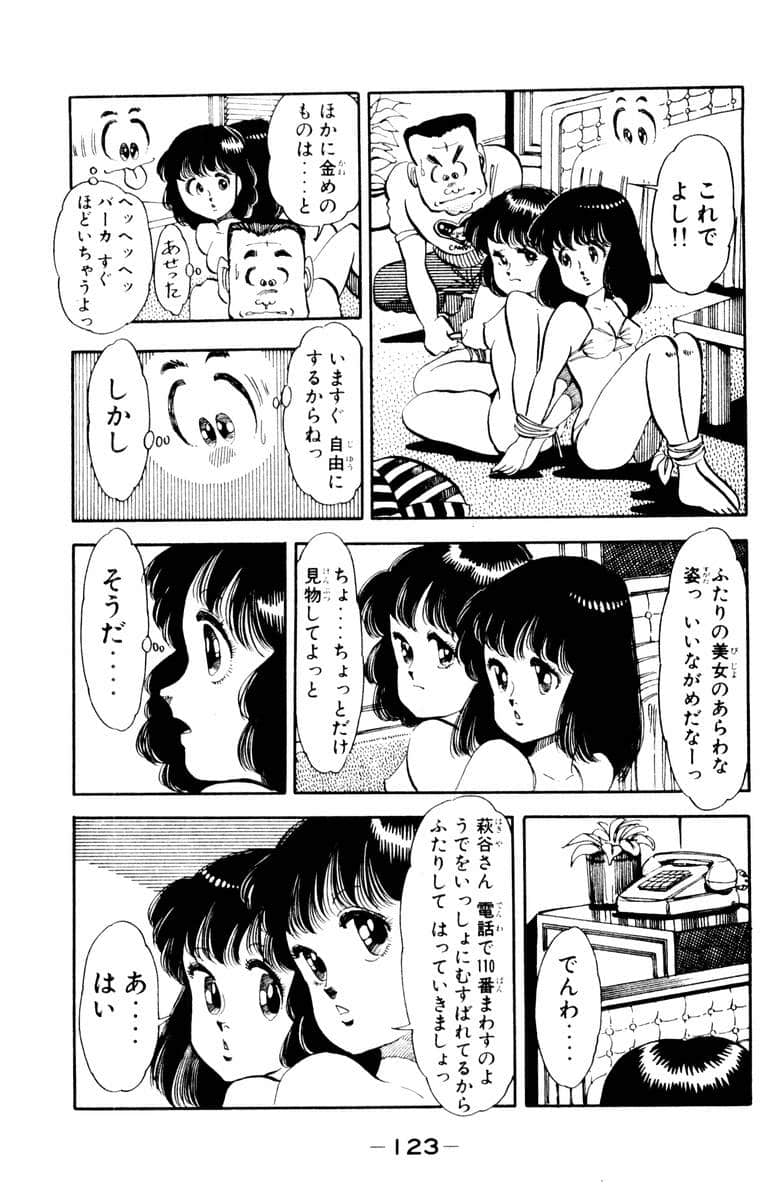 Page 125