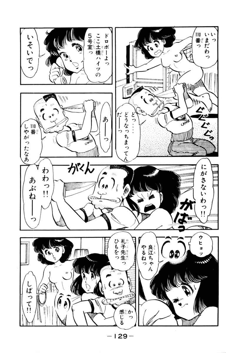 Page 131
