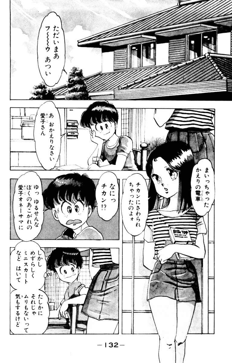 Page 134