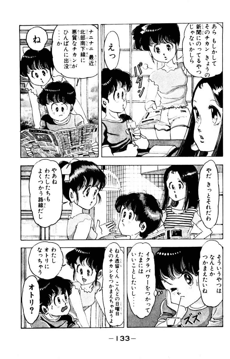 Page 135