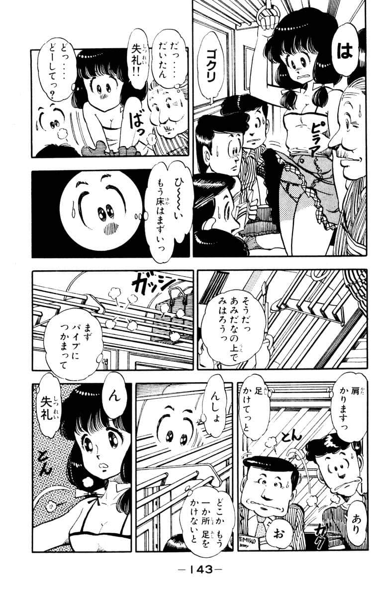 Page 145