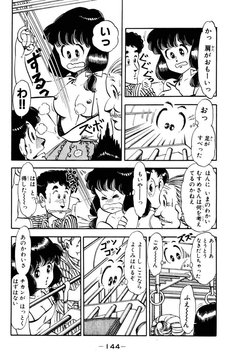 Page 146
