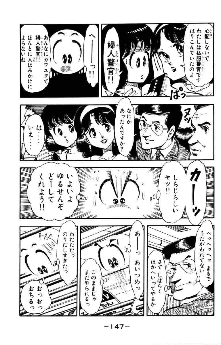 Page 149