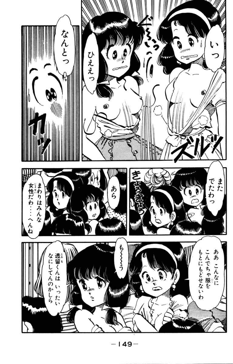 Page 151