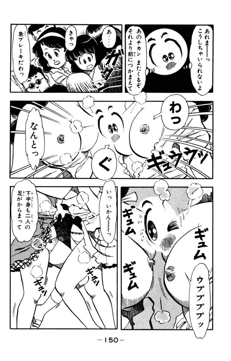 Page 152