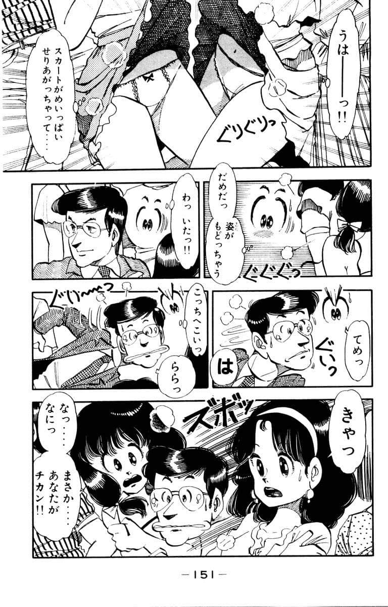 Page 153