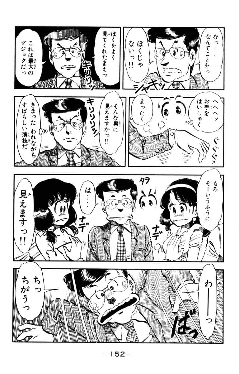 Page 154