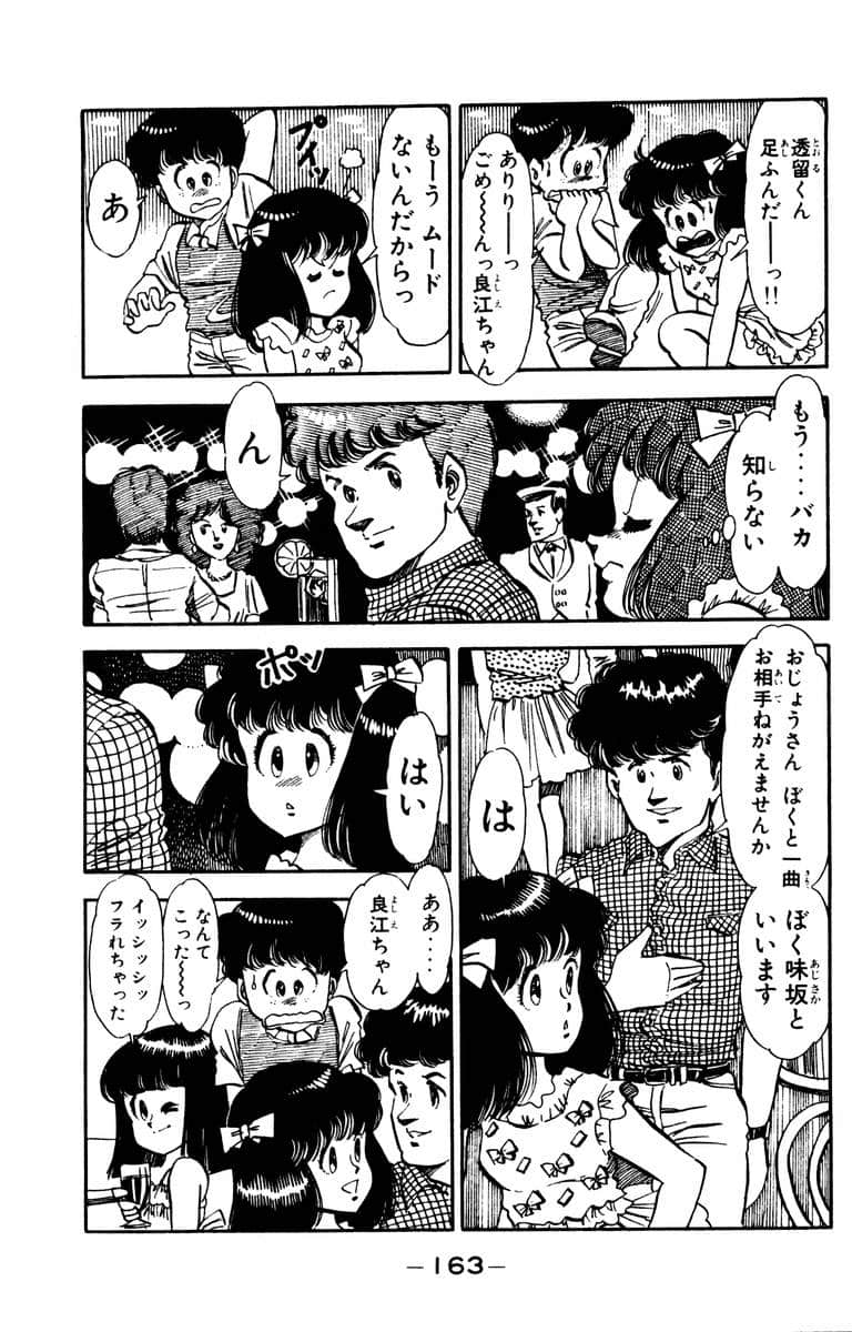 Page 165