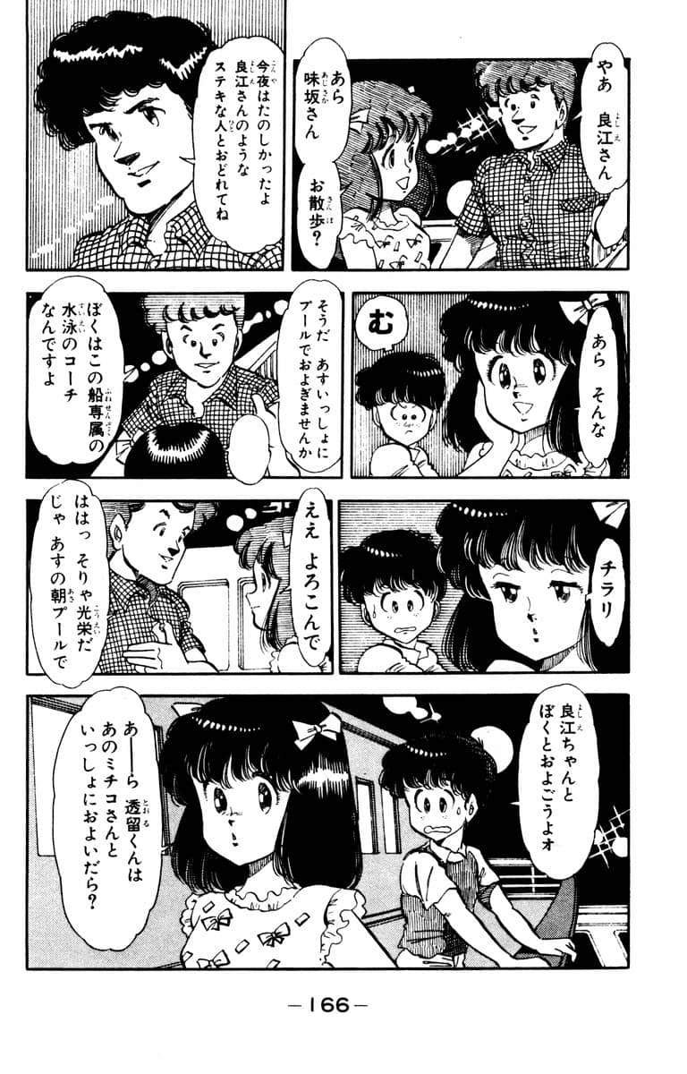 Page 168