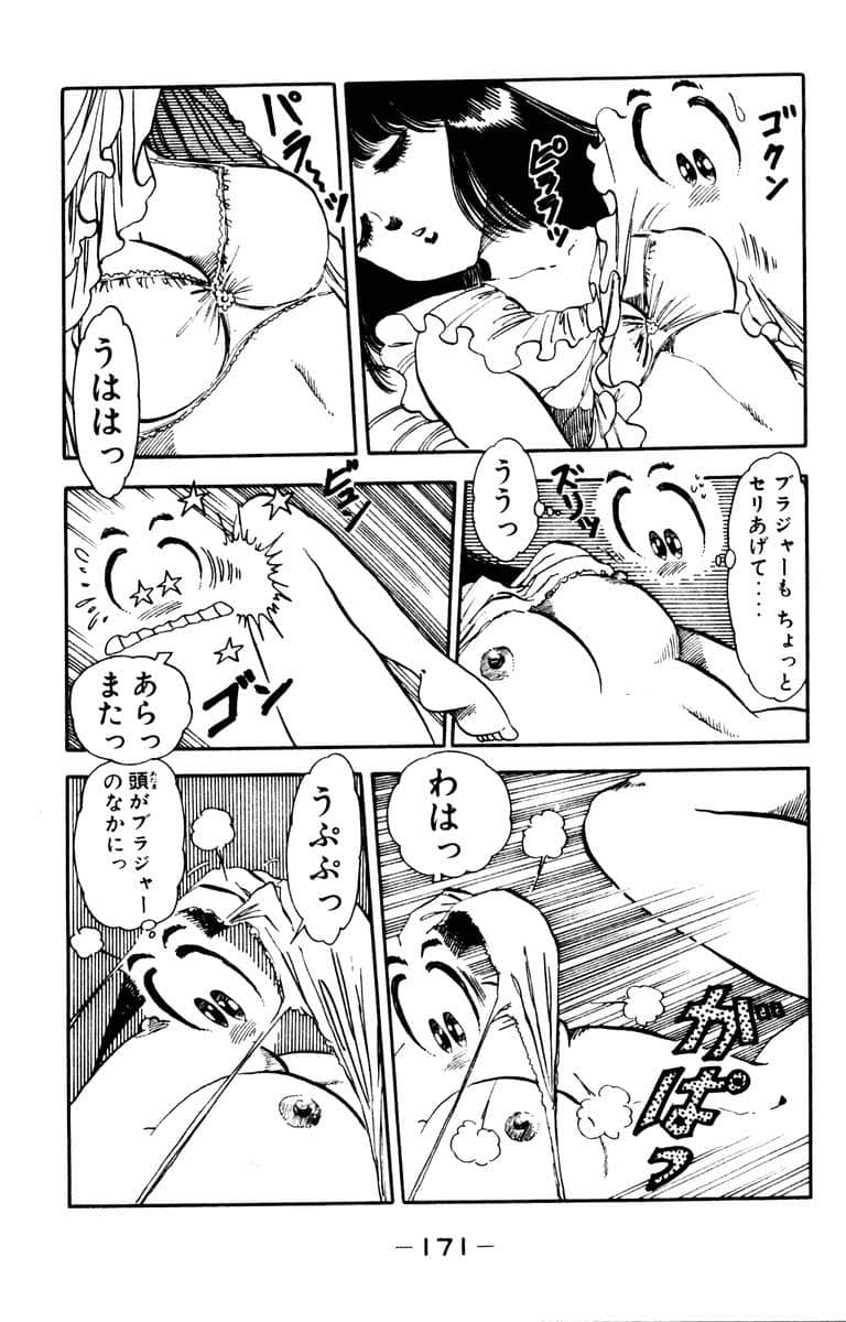 Page 173