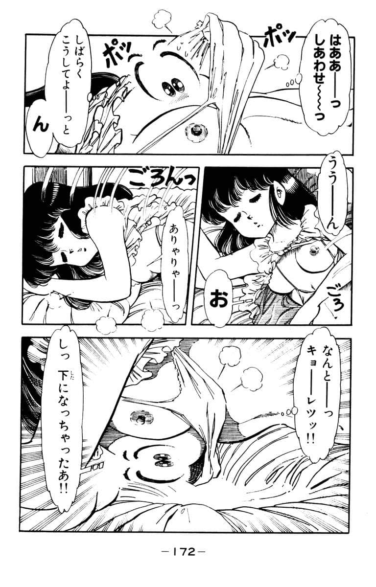 Page 174