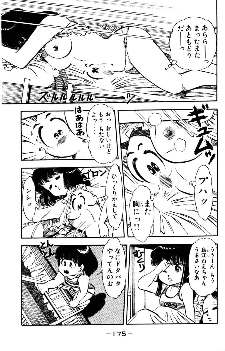 Page 177