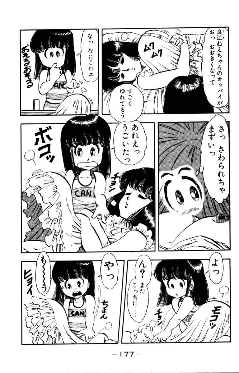 Page 179