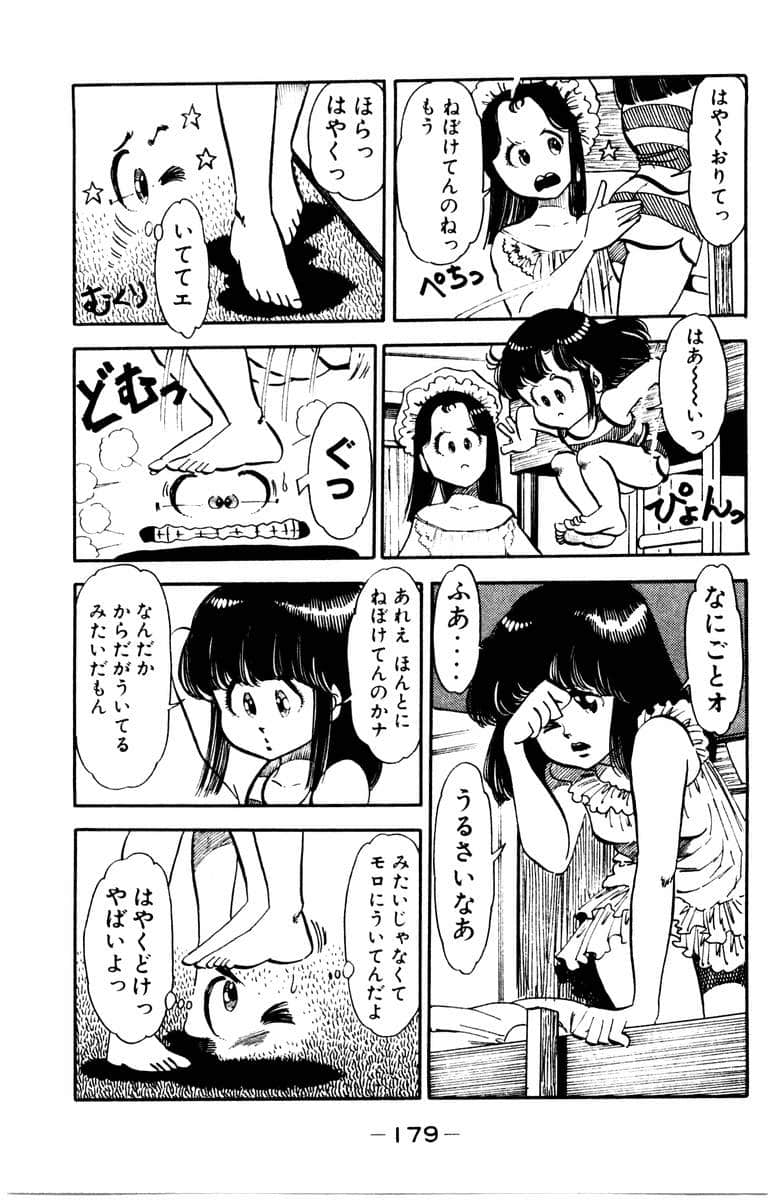 Page 181