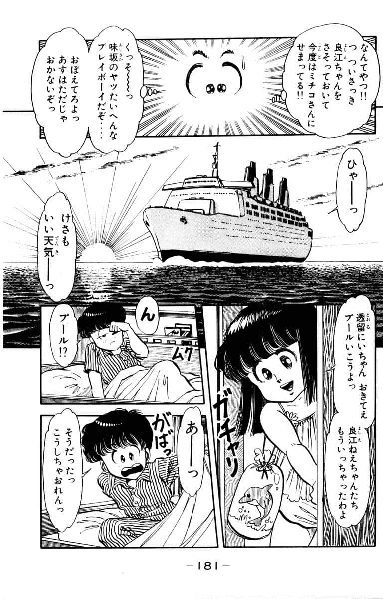 Page 183