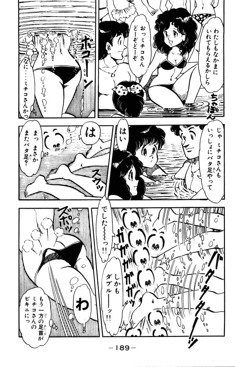 Page 191