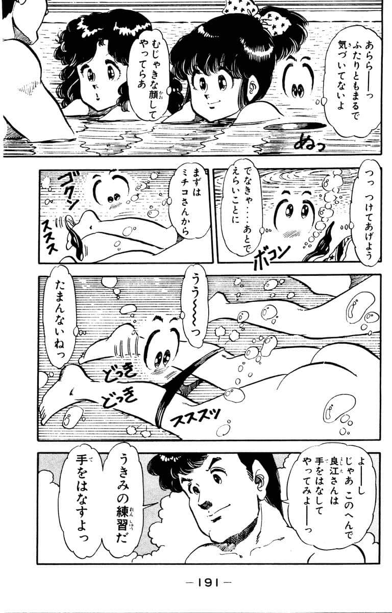 Page 193