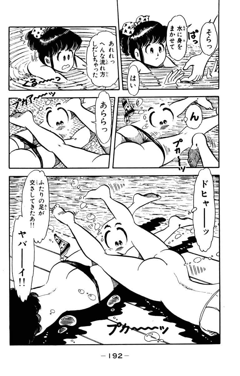 Page 194