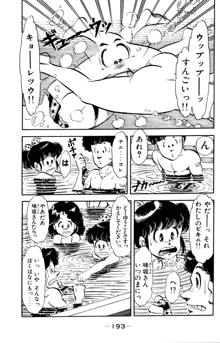 Page 195