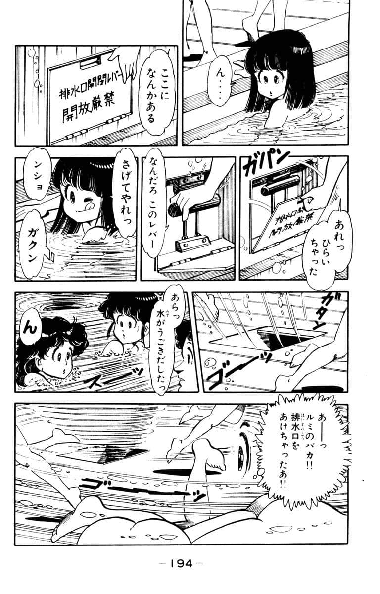 Page 196