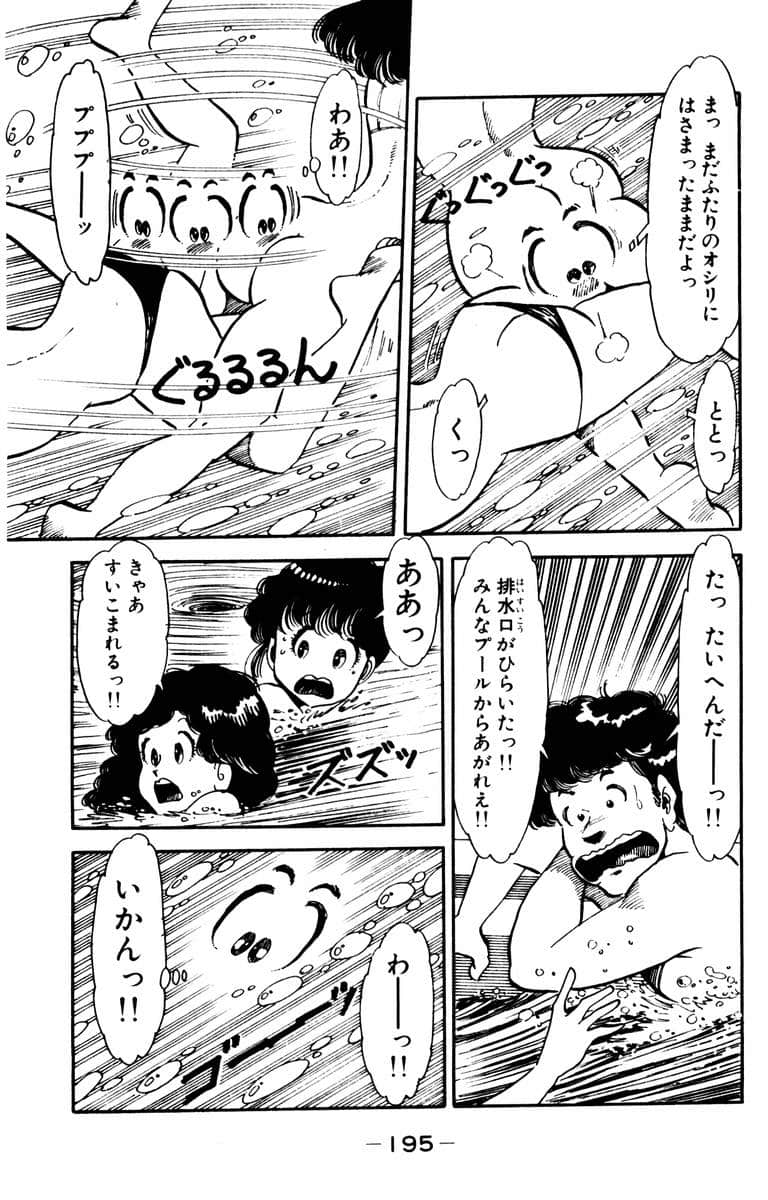 Page 197