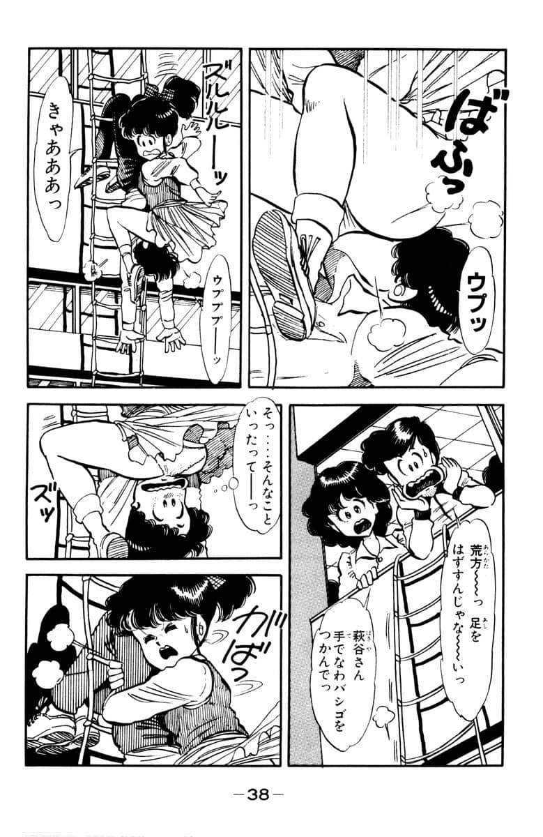 Page 40
