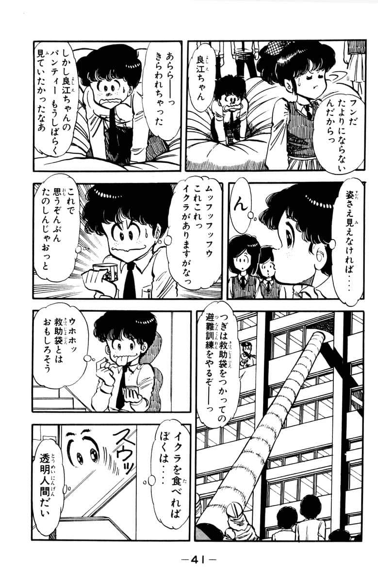 Page 43
