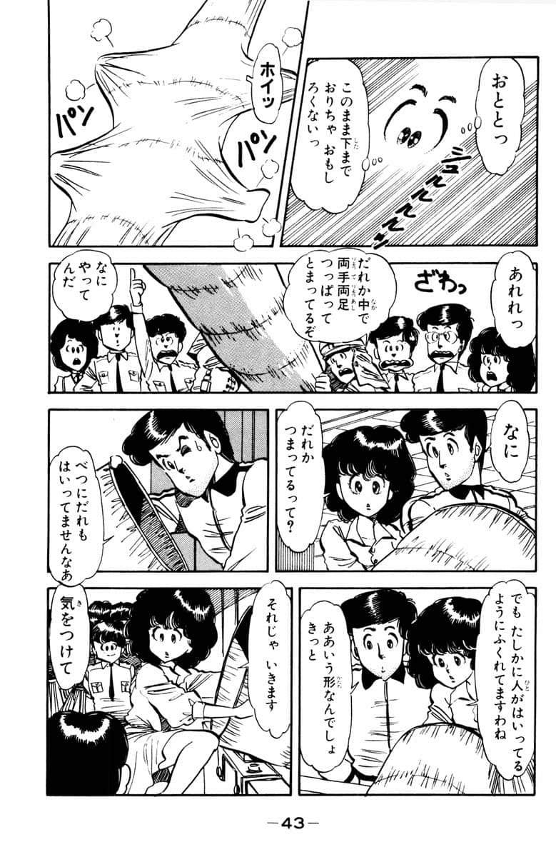 Page 45