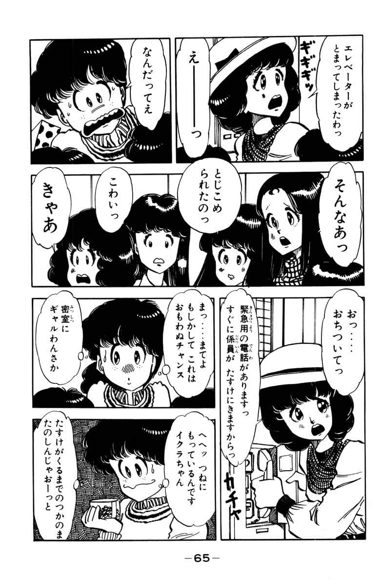 Page 67