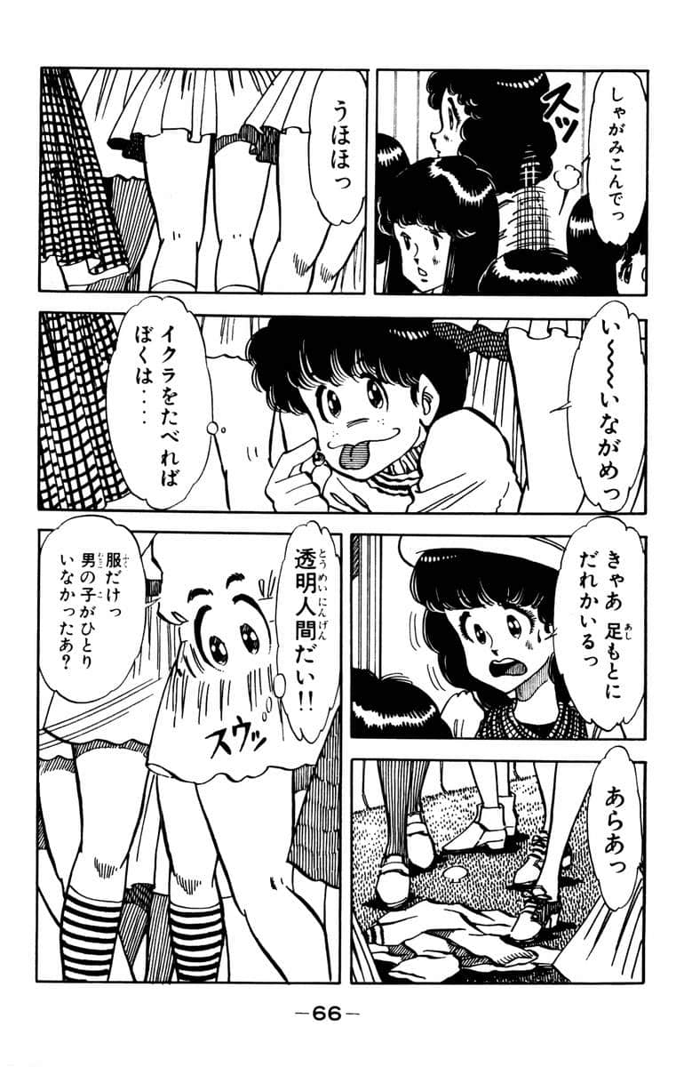 Page 68