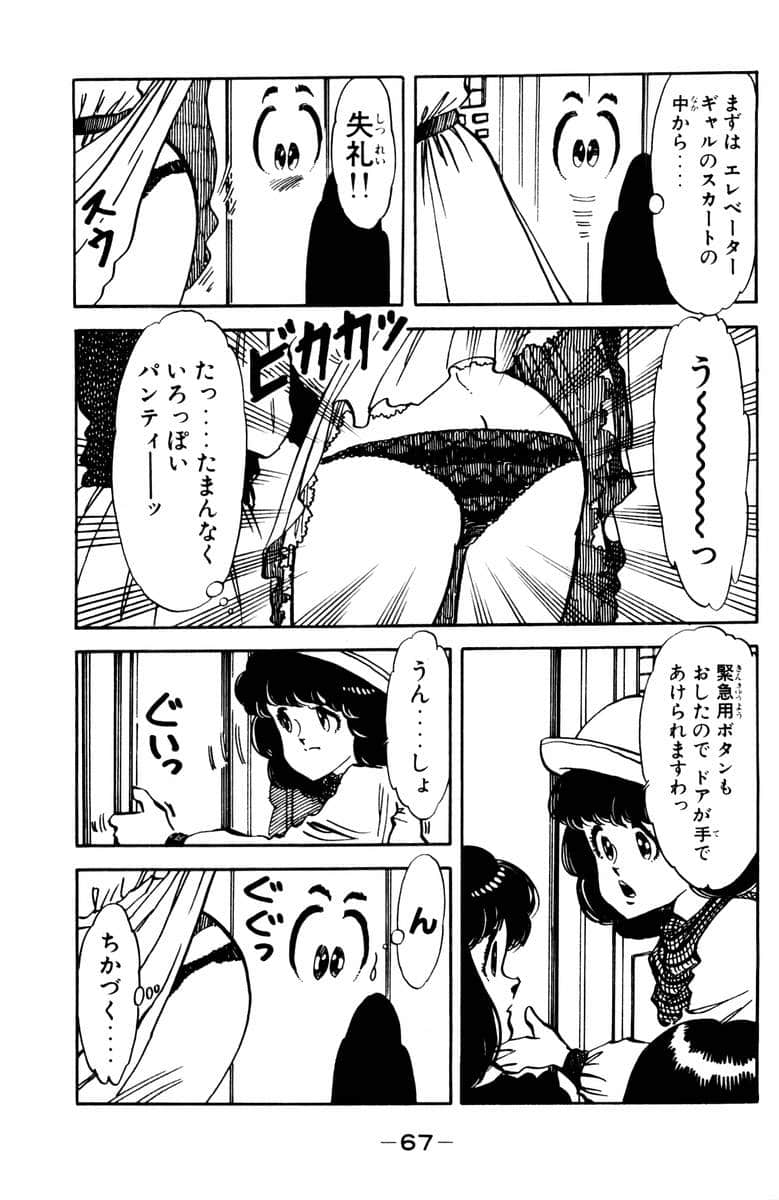 Page 69