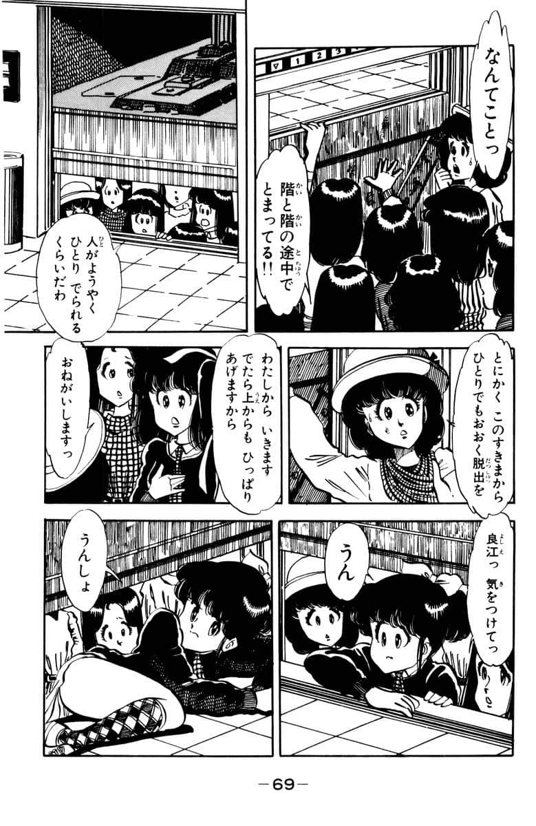 Page 71