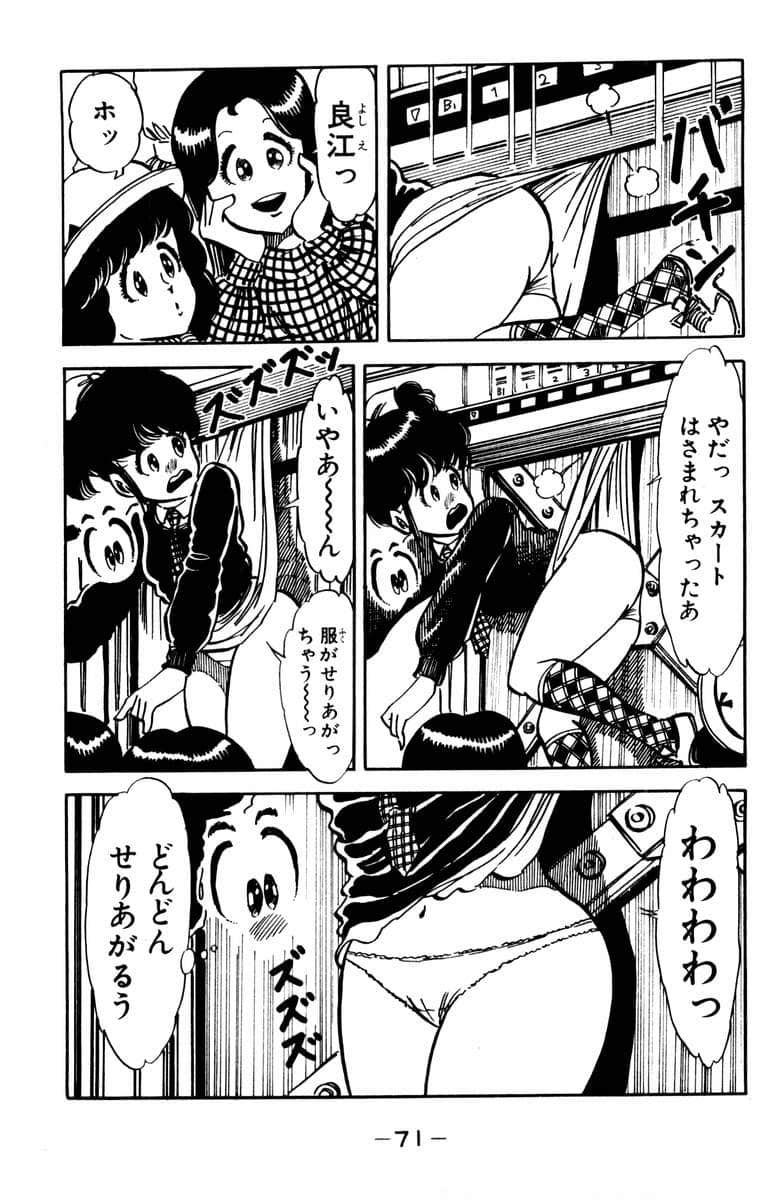 Page 73